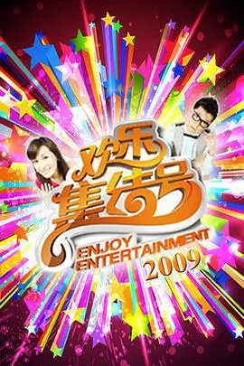 山野慢直播-免费综艺在线观看推荐